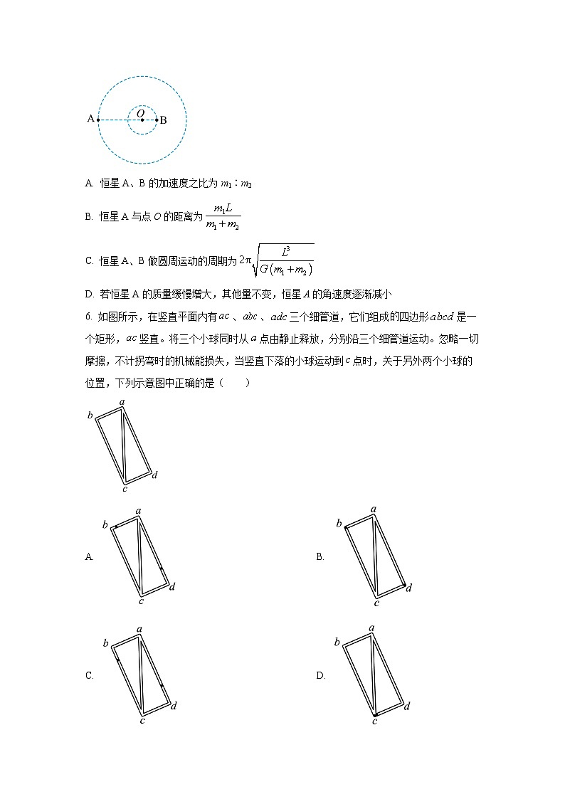 山东省日照市2025-2026学年高二上学期开学考试物理试题（学生版）第3页