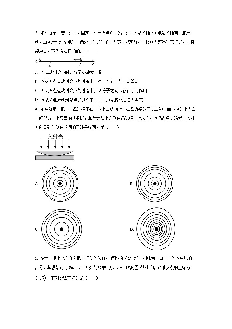 山西省部分学校2024-2025学年高二下学期7月期末考试物理试题（学生版）第2页