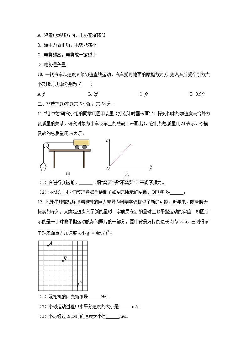 云南省部分学校2025-2026学年高二上学期8月开学联考物理试题（学生版）第3页