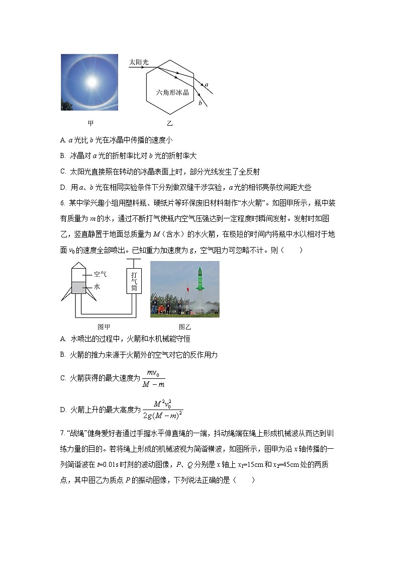 安徽省芜湖市2024-2025学年高二下学期7月期末考试物理试题（学生版）第3页