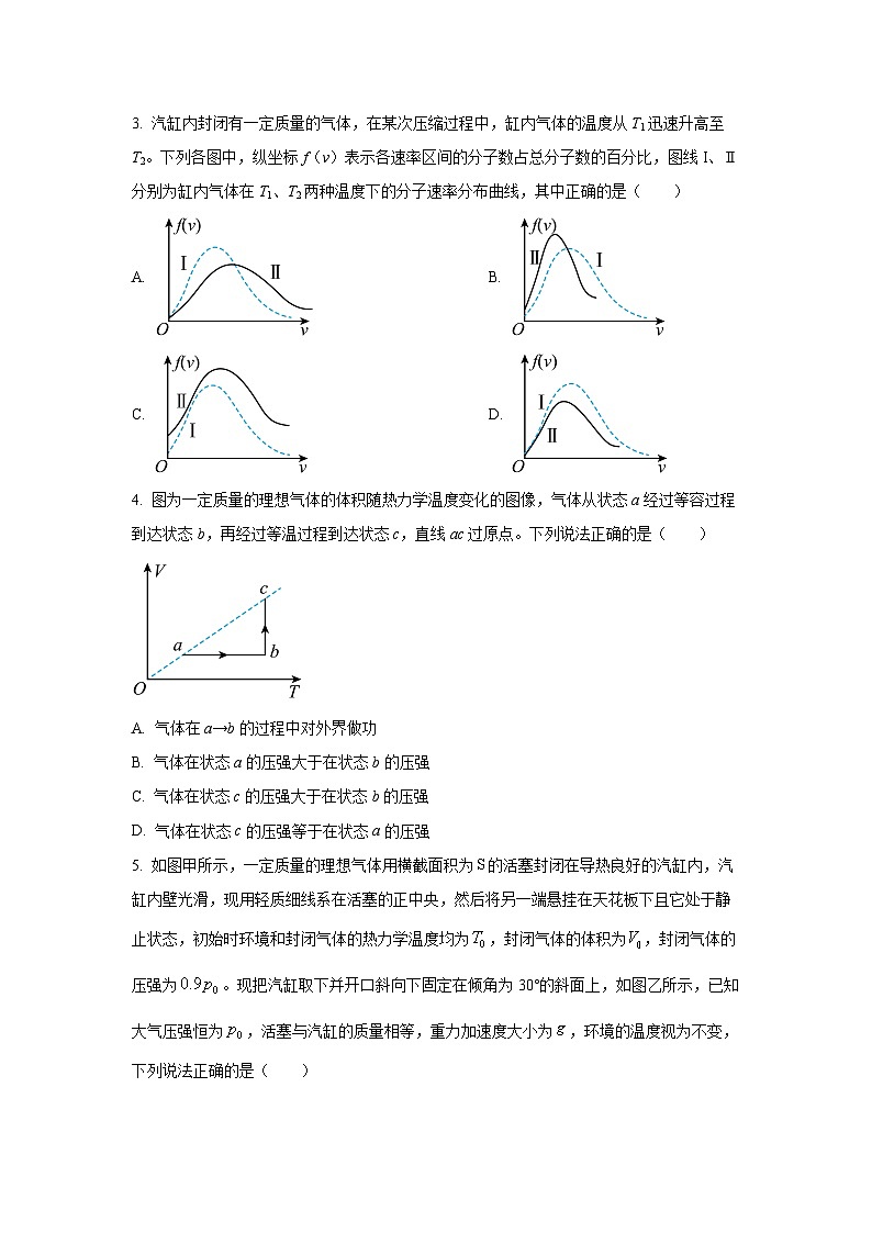 河北省部分学校2024-2025学年高二下学期7月期末考试物理试题（学生版）第2页