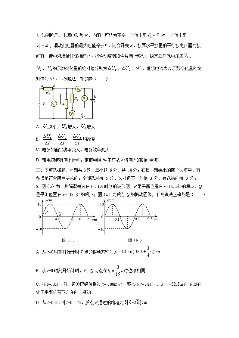 安徽省部分地市2024-2025学年高二下学期开学考试物理试题（学生版）第3页