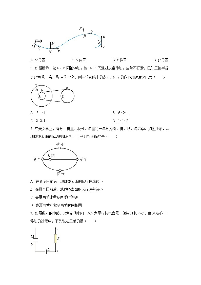 黑龙江省黑河市九校2025-2026学年高二上学期开学物理试题（学生版）第2页