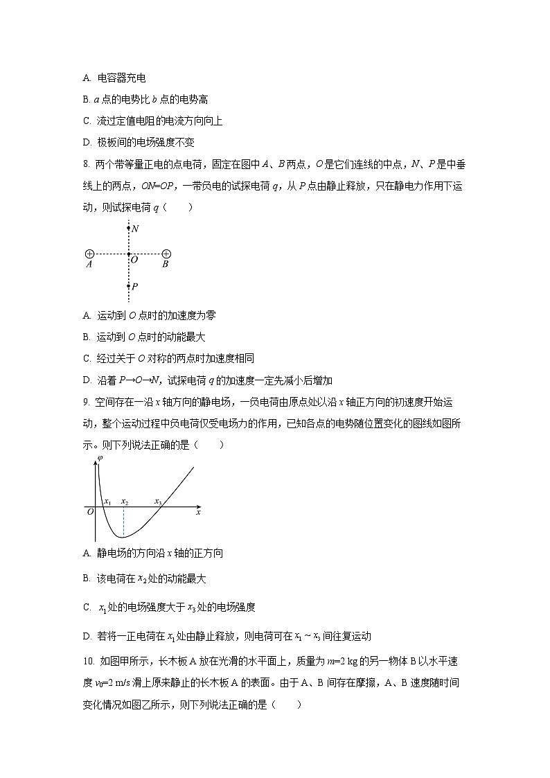 黑龙江省黑河市九校2025-2026学年高二上学期开学物理试题（学生版）第3页