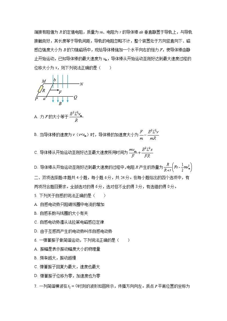 福建省福州市八县（市，区）协作校2024-2025学年高二下学期期末联考物理试题（学生版）第2页