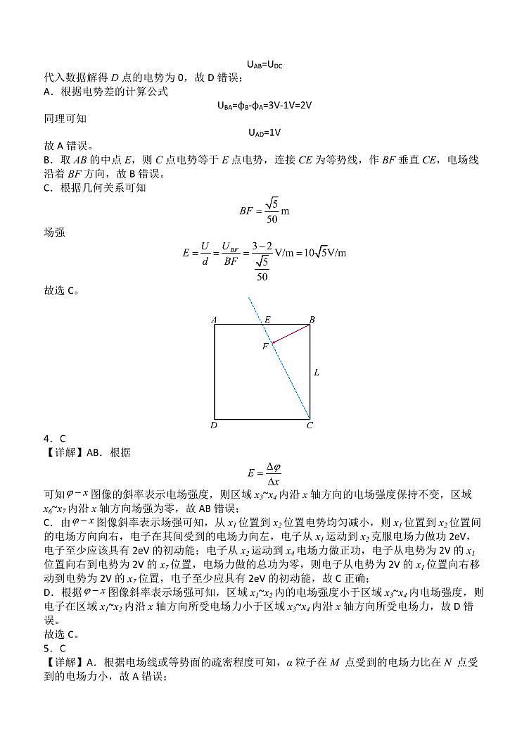 河南省南阳一中高二2025年上学期第一次月考+物理答案第2页