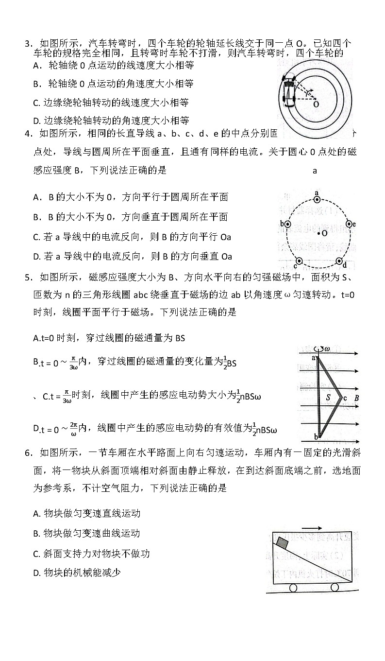 恩施州2026届高三第一次质量监测暨9月起点考试 物理第2页