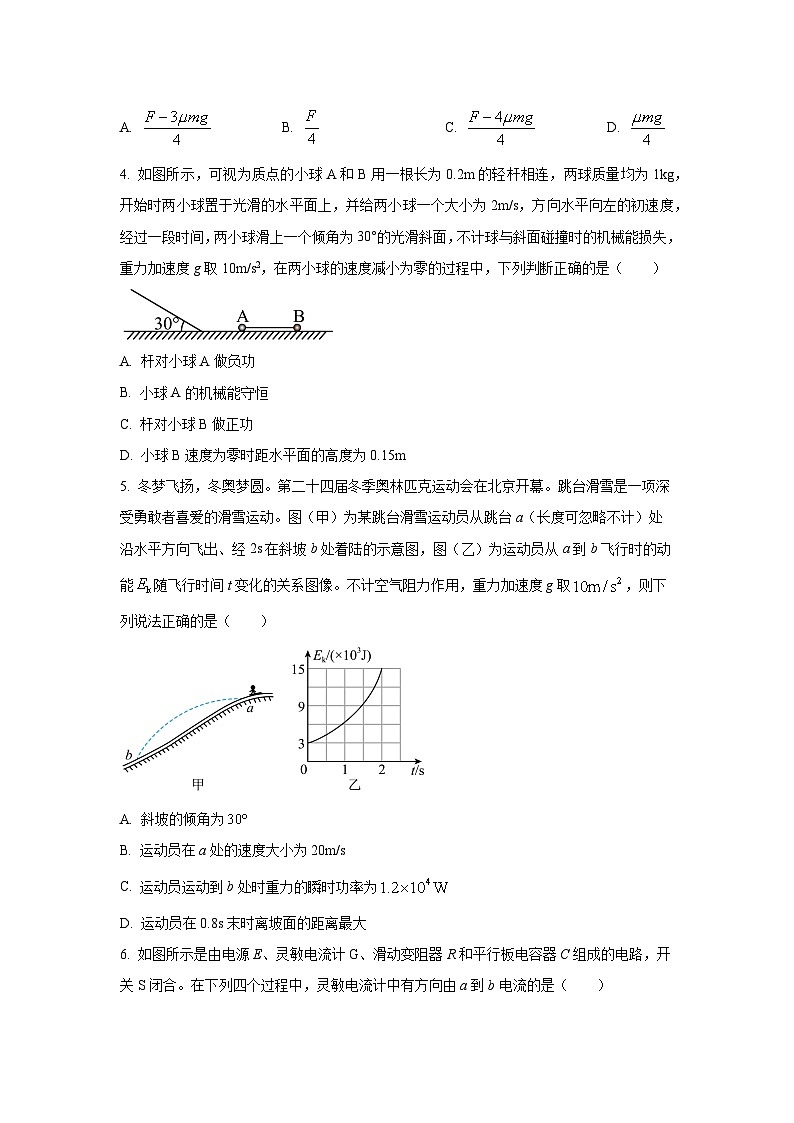 陕西省西安市高新区2025-2026学年高二上学期开学物理试卷（学生版）第2页