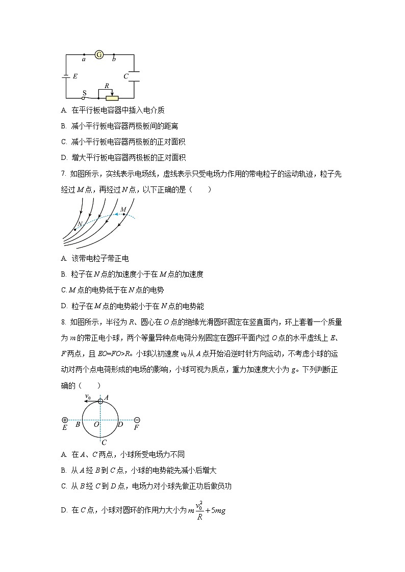 陕西省西安市高新区2025-2026学年高二上学期开学物理试卷（学生版）第3页