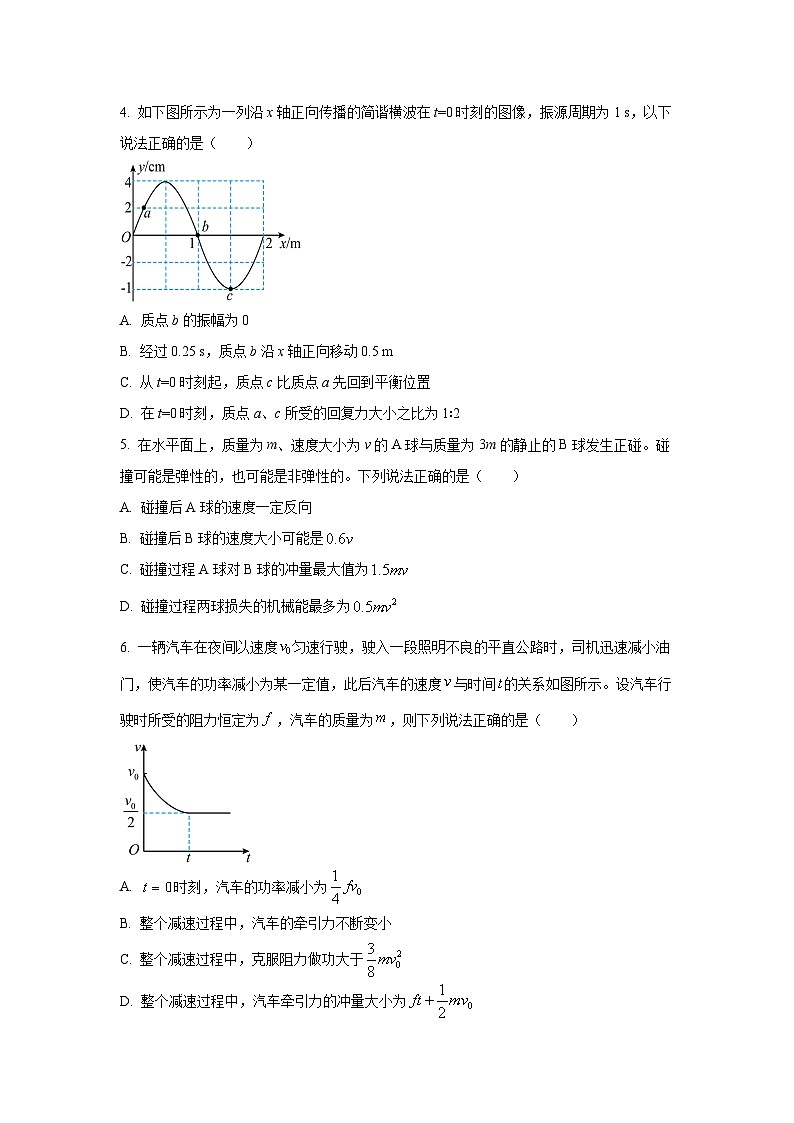 陕西省铜川市王益区2024-2025学年高二下学期3月月考物理试卷（学生版）第2页