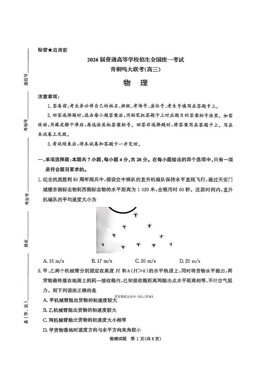 物理第1页
