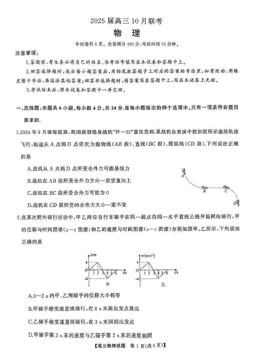 物理第1页