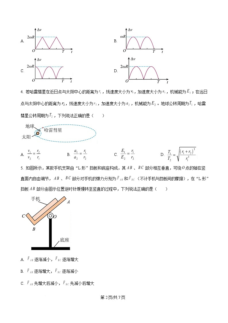 吉林省吉林市第一中学2026届高三上学期10月考试物理试卷第2页