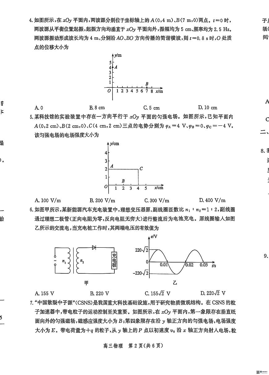 河北省沧州市普通高中2026届高三复习质量检测+物理第2页