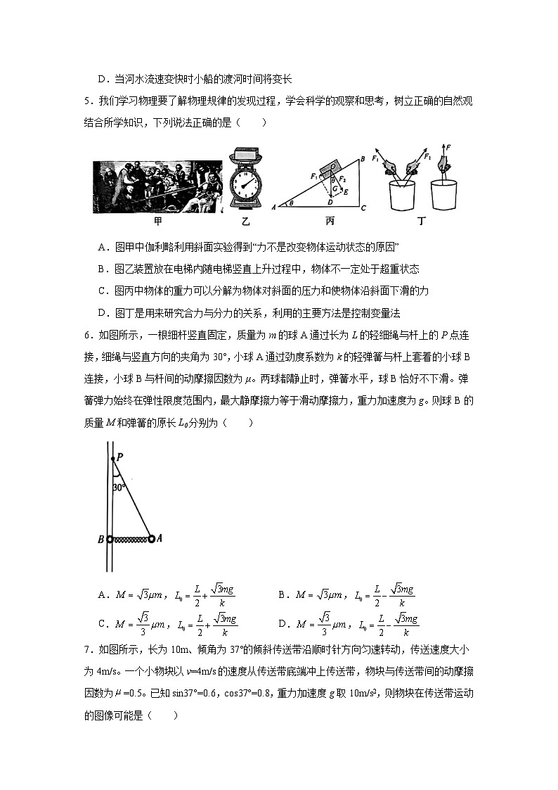 2025-2026学年新疆高三上学期10月大联考（一模）物理试题（无答案）第2页