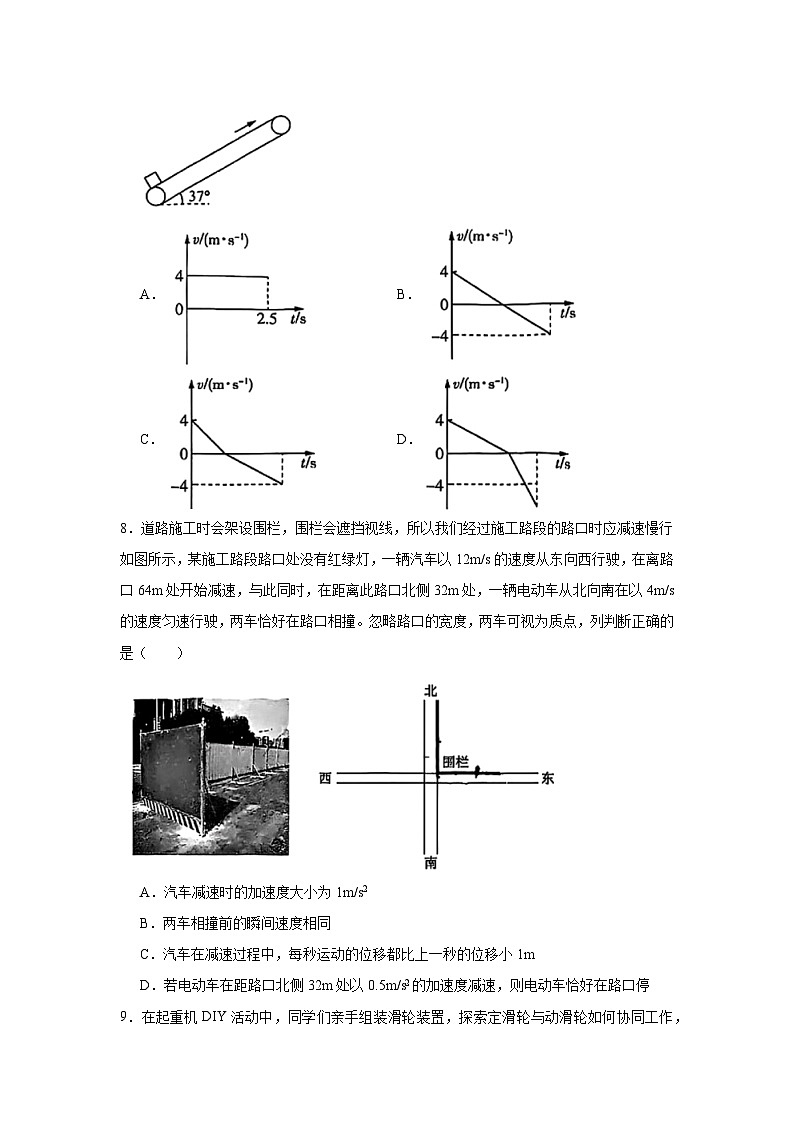 2025-2026学年新疆高三上学期10月大联考（一模）物理试题（无答案）第3页