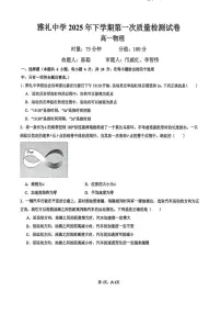 湖南雅礼中学2025-2026学年高一上学期10月月考物理试题（含答案）