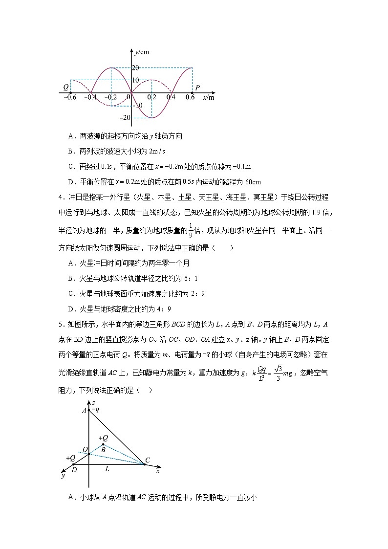 2025-2026学年湖南省邵阳市隆回县高三上学期物理测试试卷（附答案解析）第2页