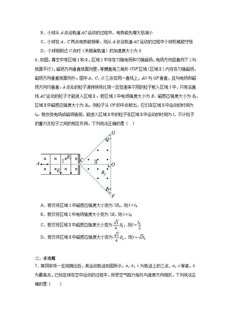 2025-2026学年湖南省邵阳市隆回县高三上学期物理测试试卷（附答案解析）第3页