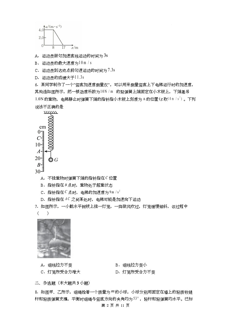 贵州省铜仁第一中学2026届高三上学期10月月考+物理试题（含答案）第2页