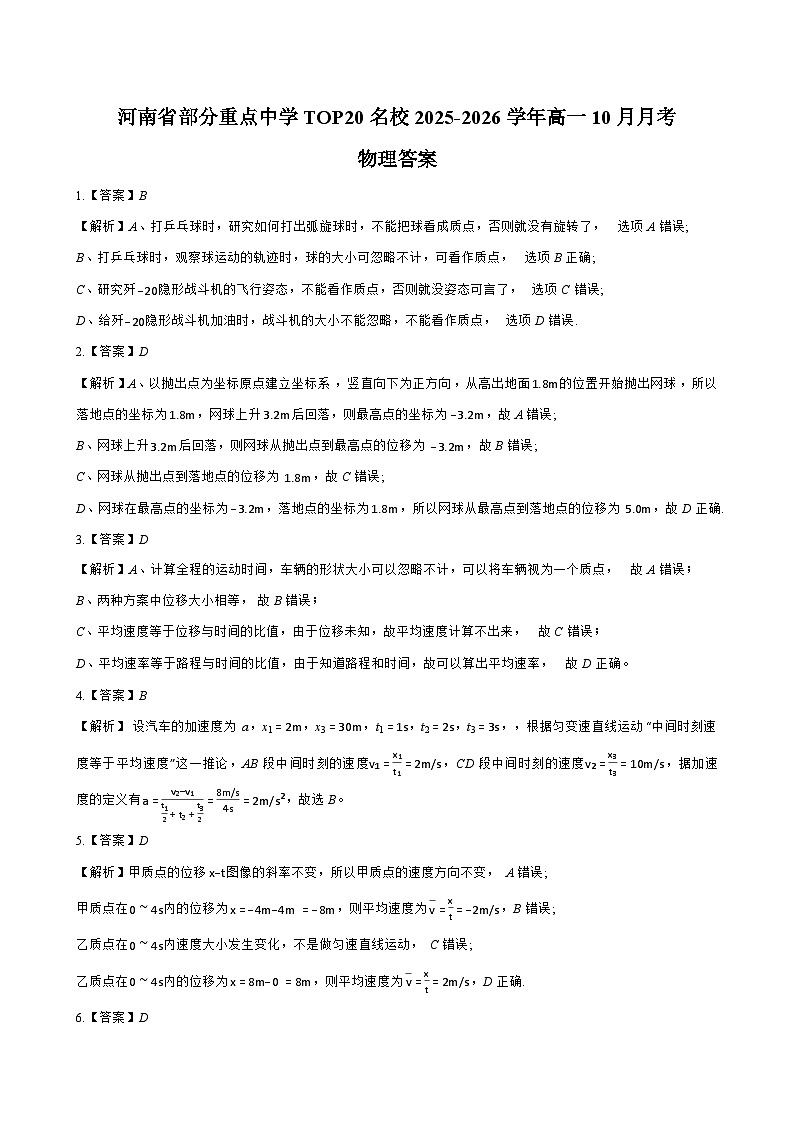 物理答案第1页