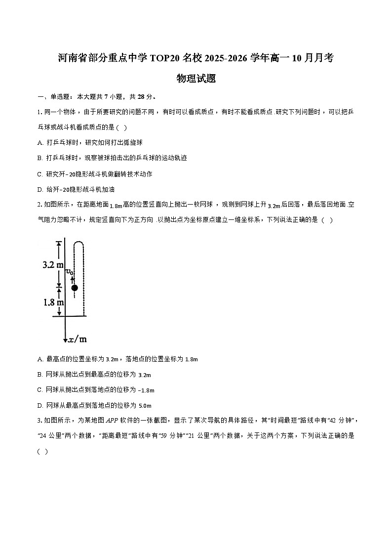 物理试题第1页