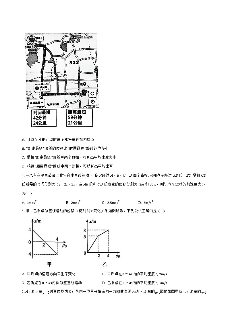 物理试题第2页