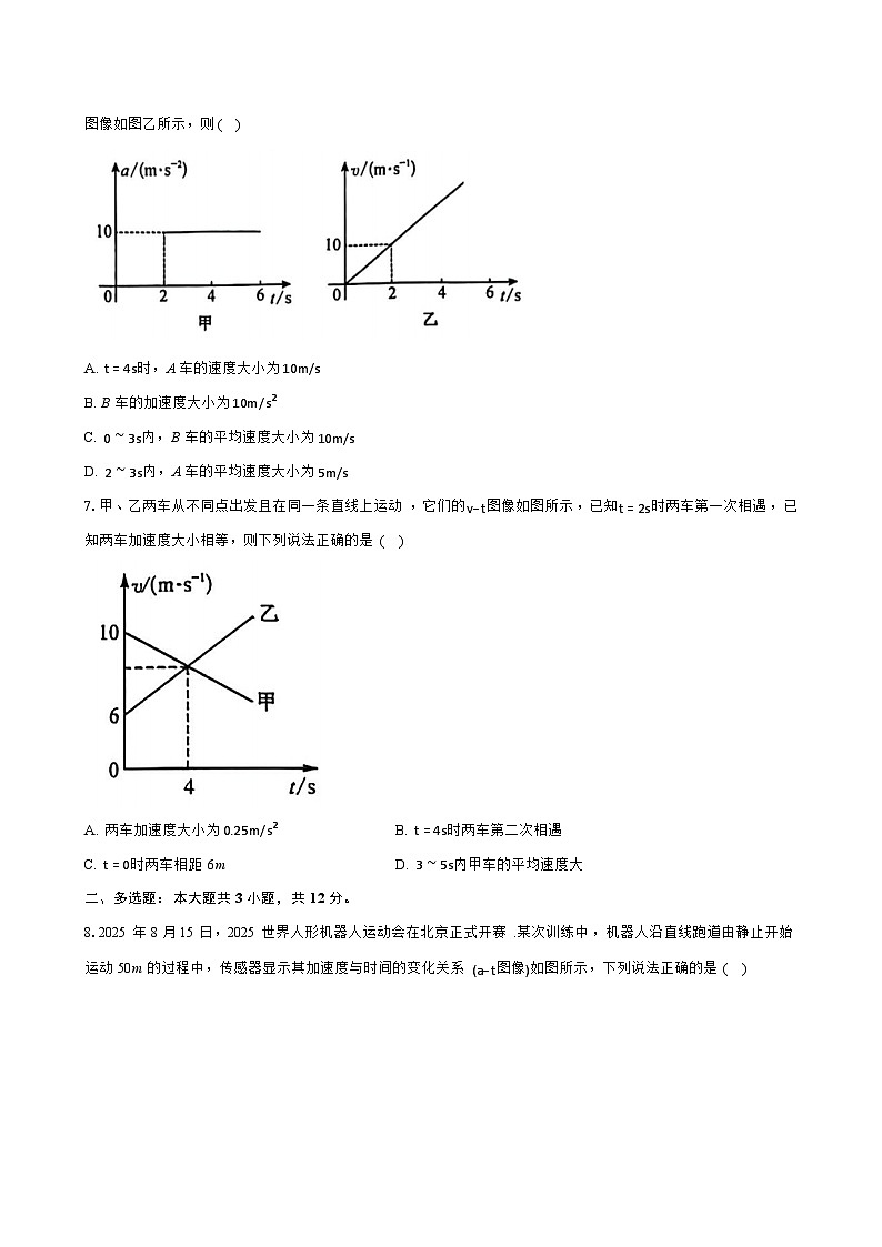 物理试题第3页