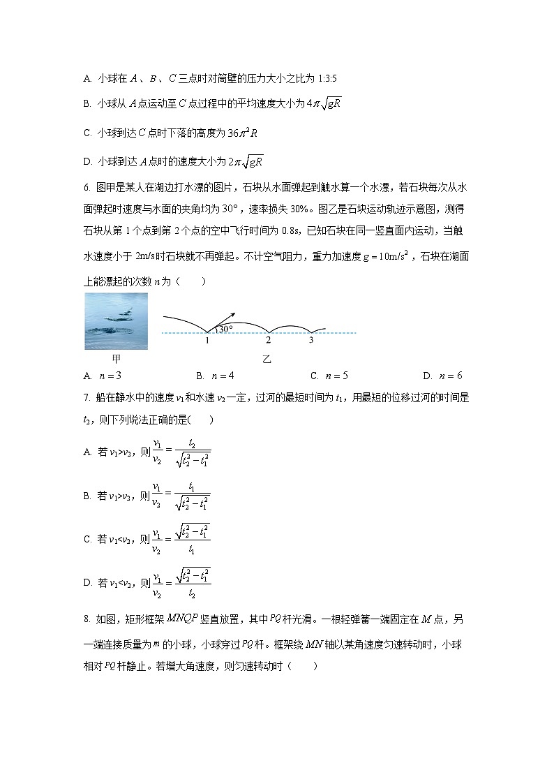 黑龙江省哈尔滨市第六中学校2025-2026学年高三上学期9月月考物理试卷（学生版）第3页