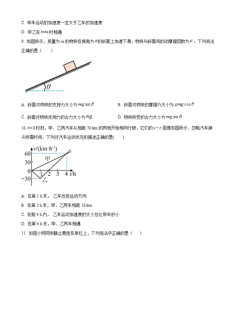 浙江省嘉兴高级中学2025-2026学年高一上学期10月月考物理试卷（原卷版）第3页