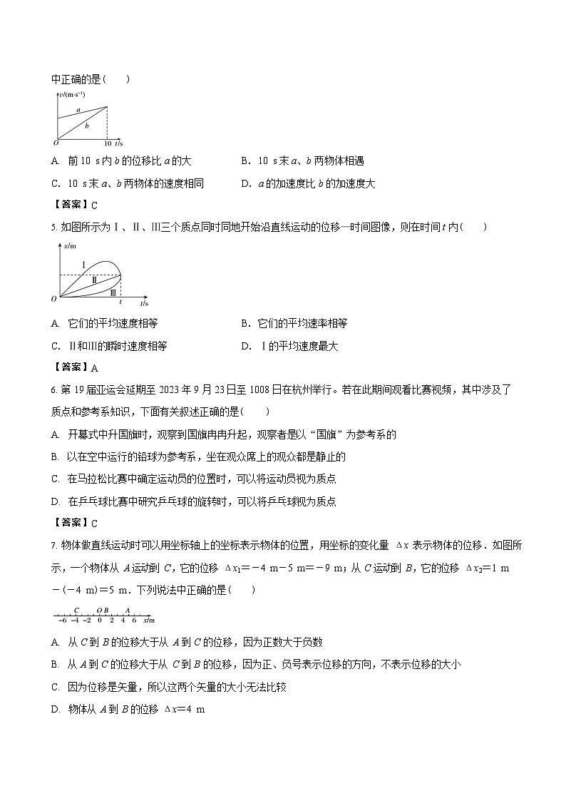 吉林省白城市第一中学2025-2026学年高一上学期10月月考物理试卷第2页