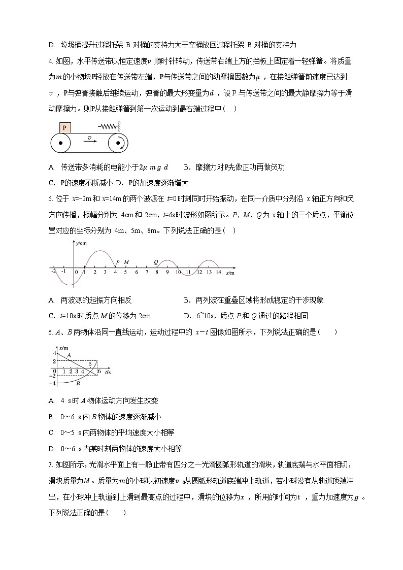 吉林省白城市第一中学2025-2026学年高二上学期10月月考物理试卷第2页