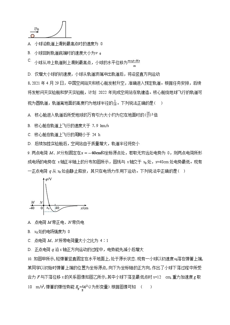 吉林省白城市第一中学2025-2026学年高二上学期10月月考物理试卷第3页