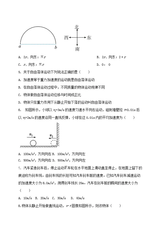 物理月考题终稿第2页