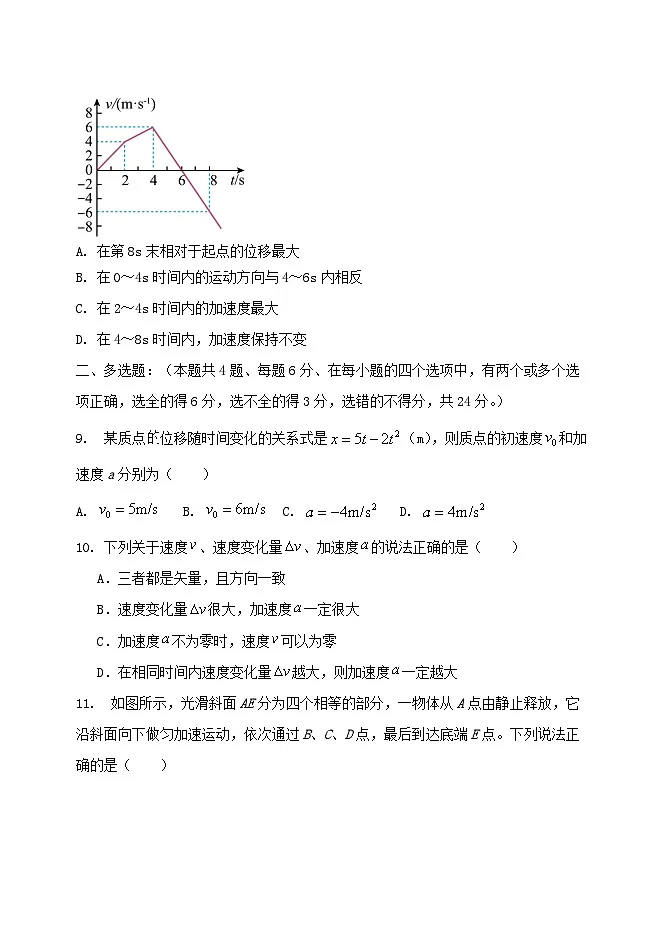 物理月考题终稿第3页