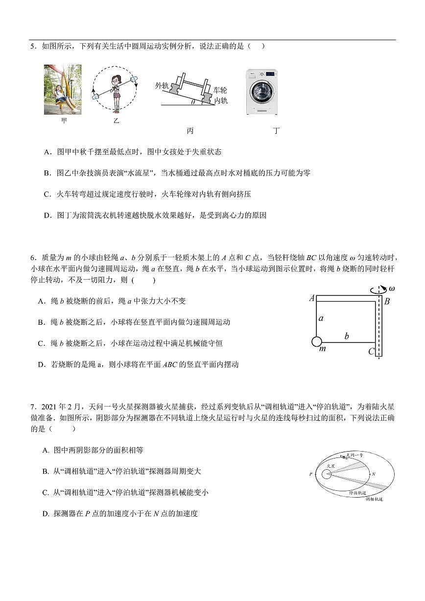 江苏省无锡市三上学期校联考2026届高三上学期10月月考物理试卷+答案第2页