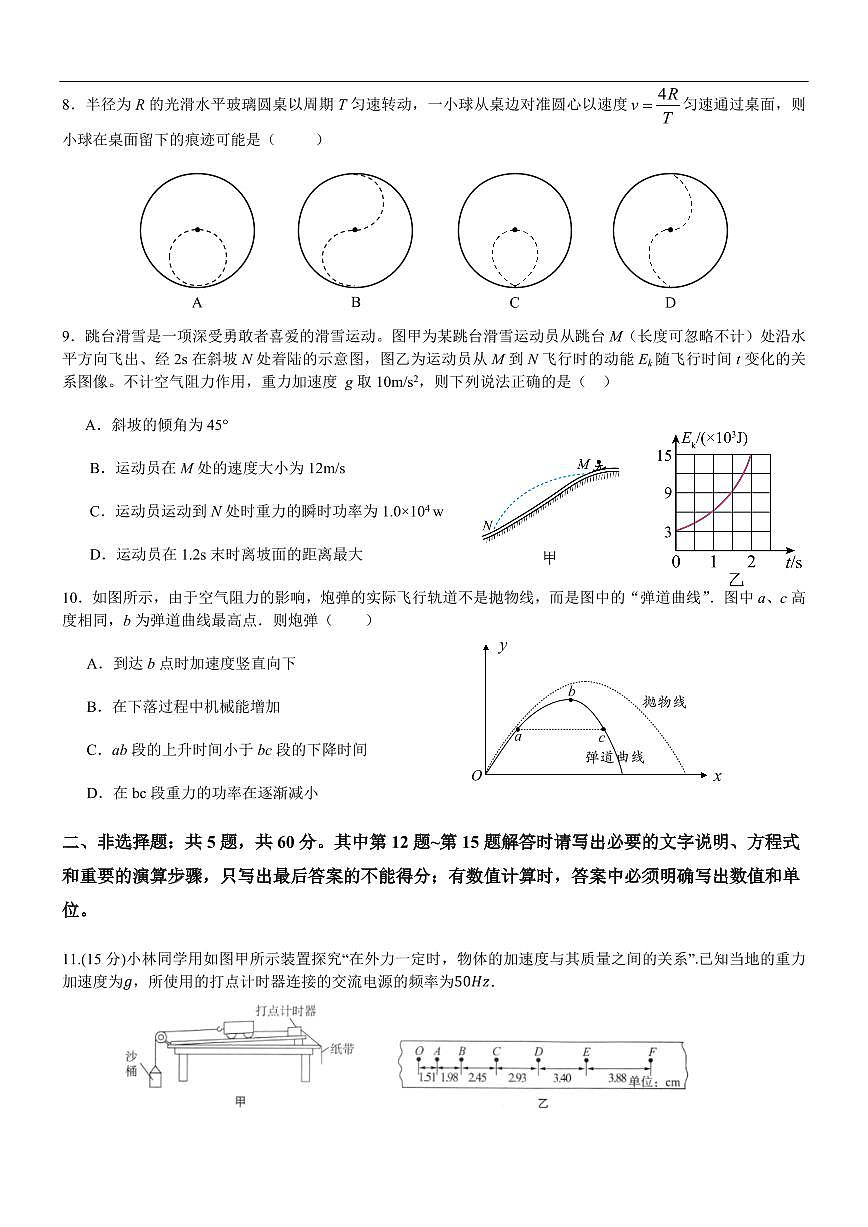 江苏省无锡市三上学期校联考2026届高三上学期10月月考物理试卷+答案第3页