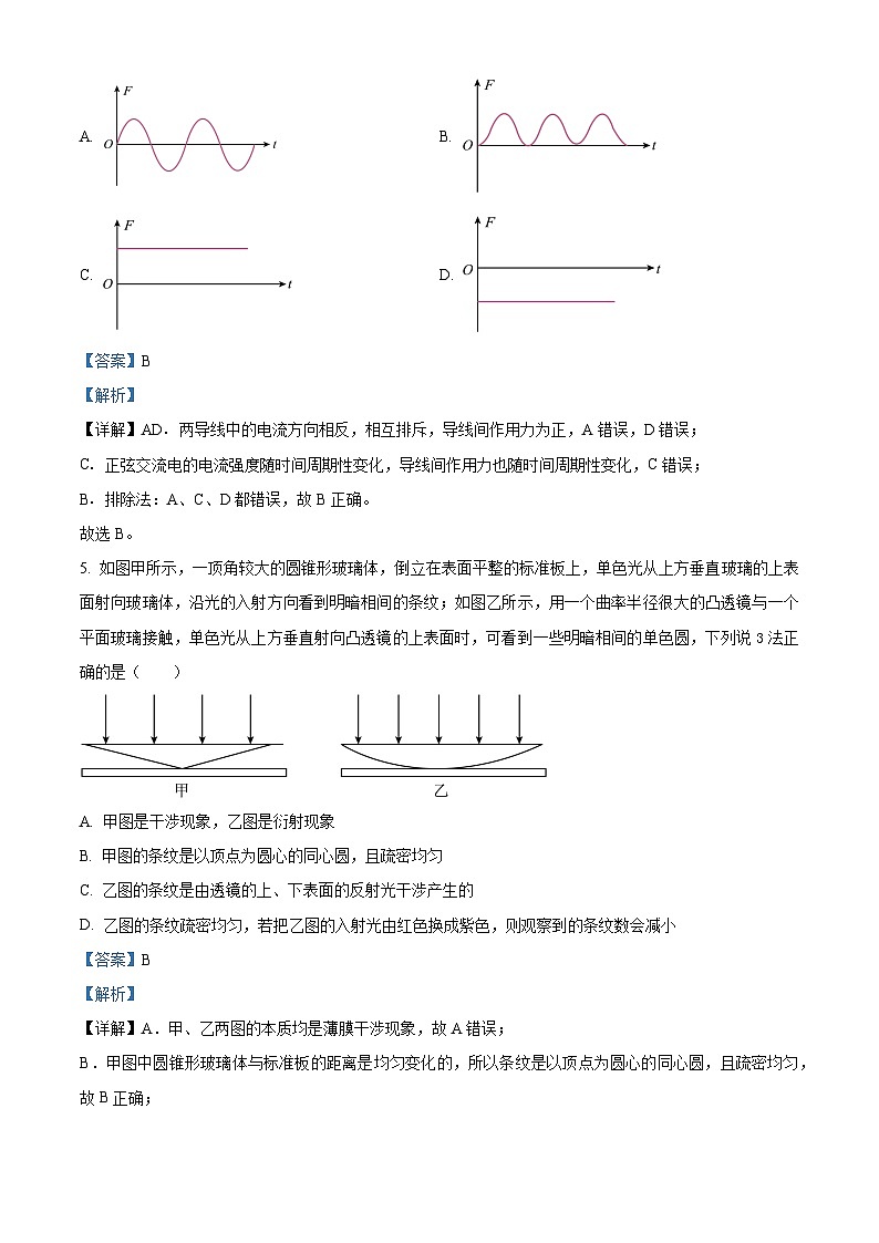 浙江省杭州市第二中学2026届高三上学期10月月考物理试题 Word版含解析第3页