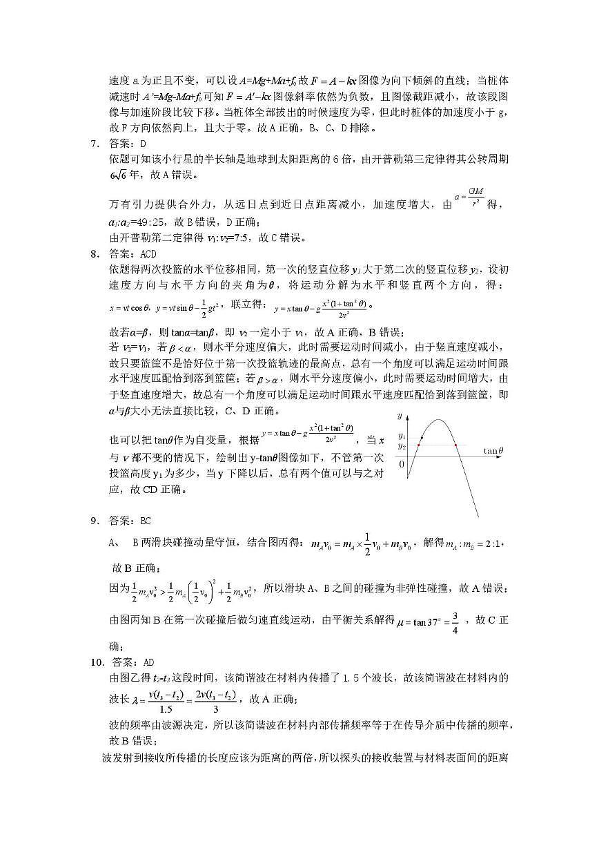 2026届深圳市宝安区高三上学期教学质量检测物理答案第2页
