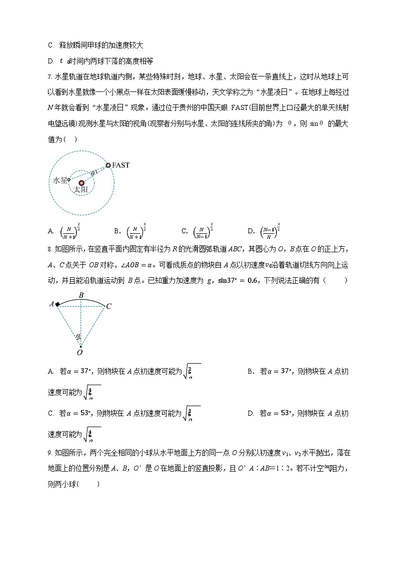 吉林省白城市实验高级中学2025-2026学年高二上学期10月月考物理试卷第3页