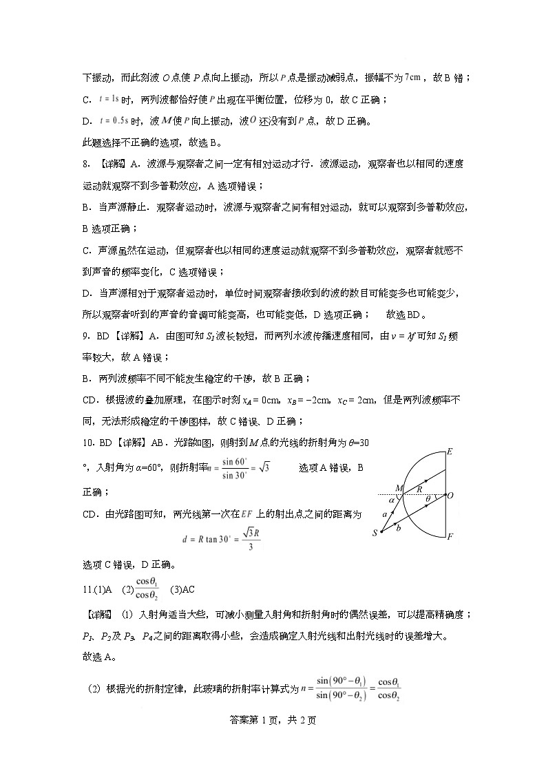 物理答案)第2页