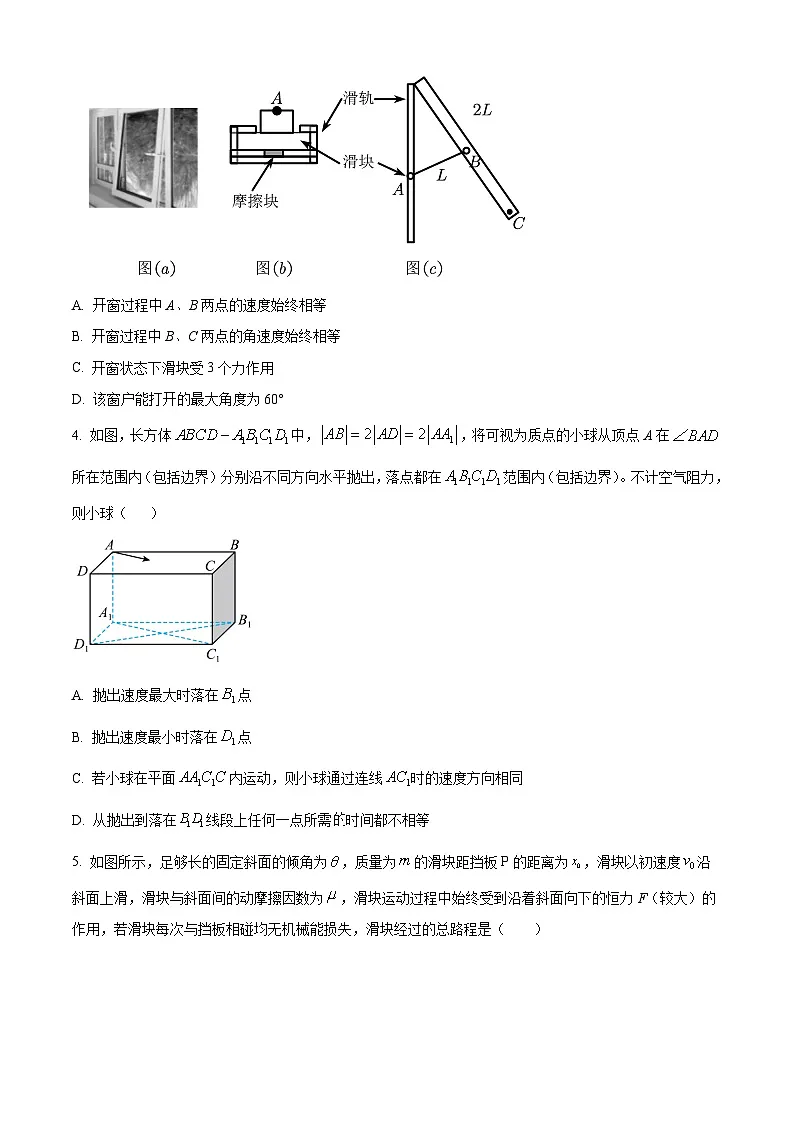 精品解析：四川省成都石室中学2022-2023学年高一下学期半期考试物理试题（原卷版）第2页
