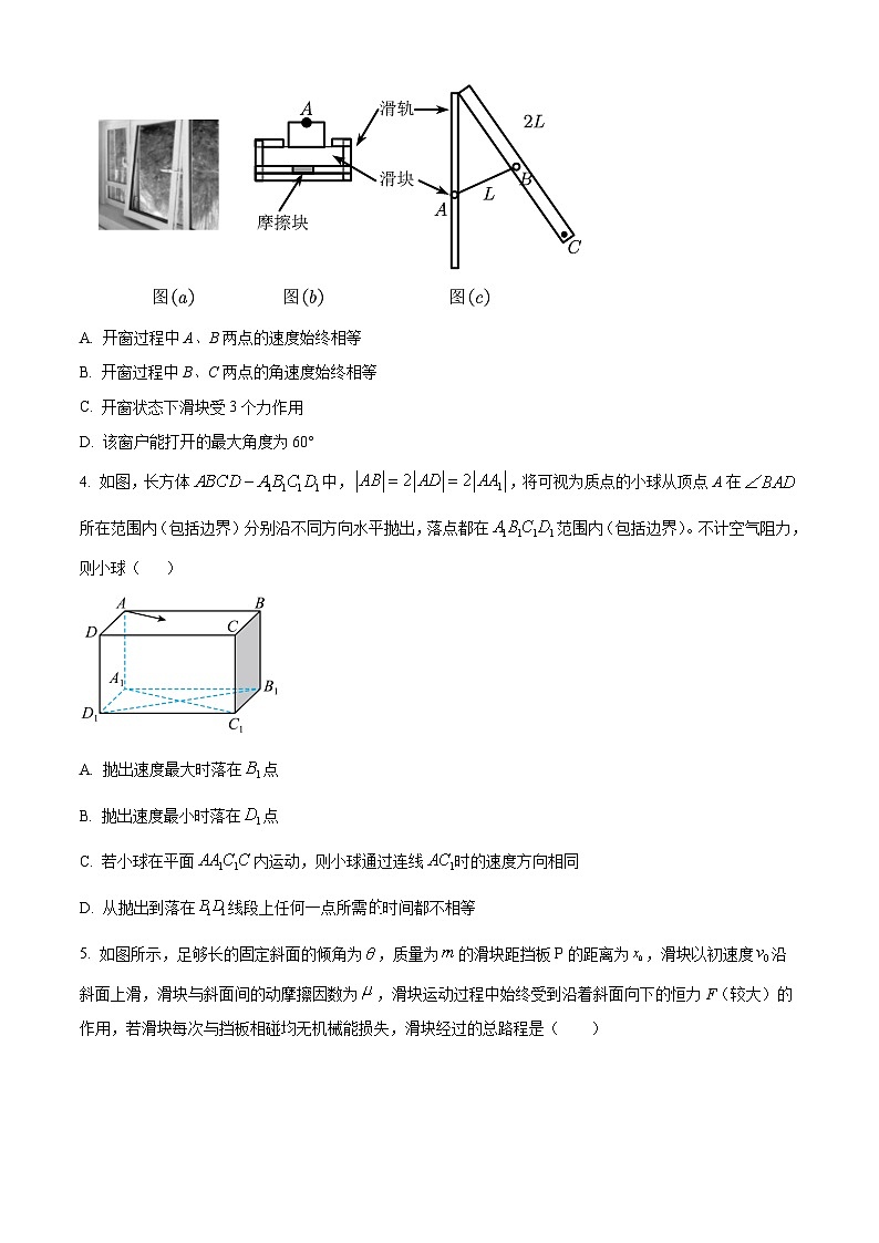 精品解析：四川省成都石室中学2022-2023学年高一下学期半期考试物理试题（原卷版）第2页