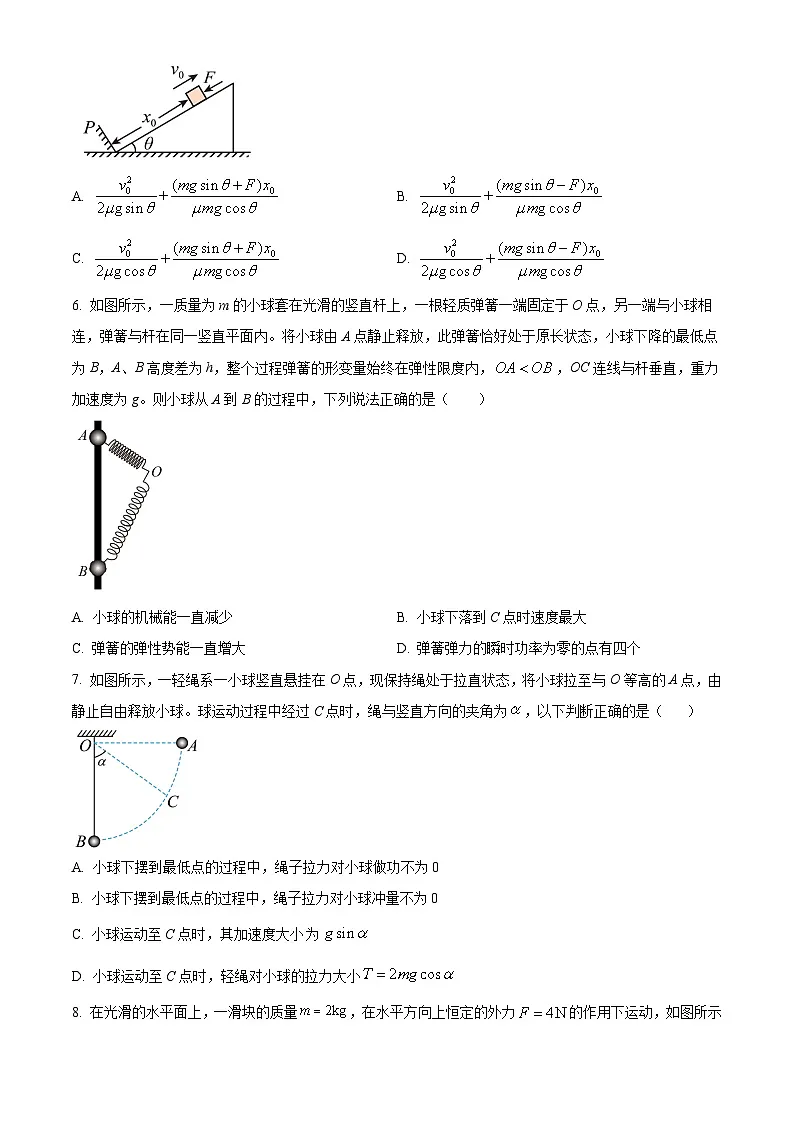 精品解析：四川省成都石室中学2022-2023学年高一下学期半期考试物理试题（原卷版）第3页