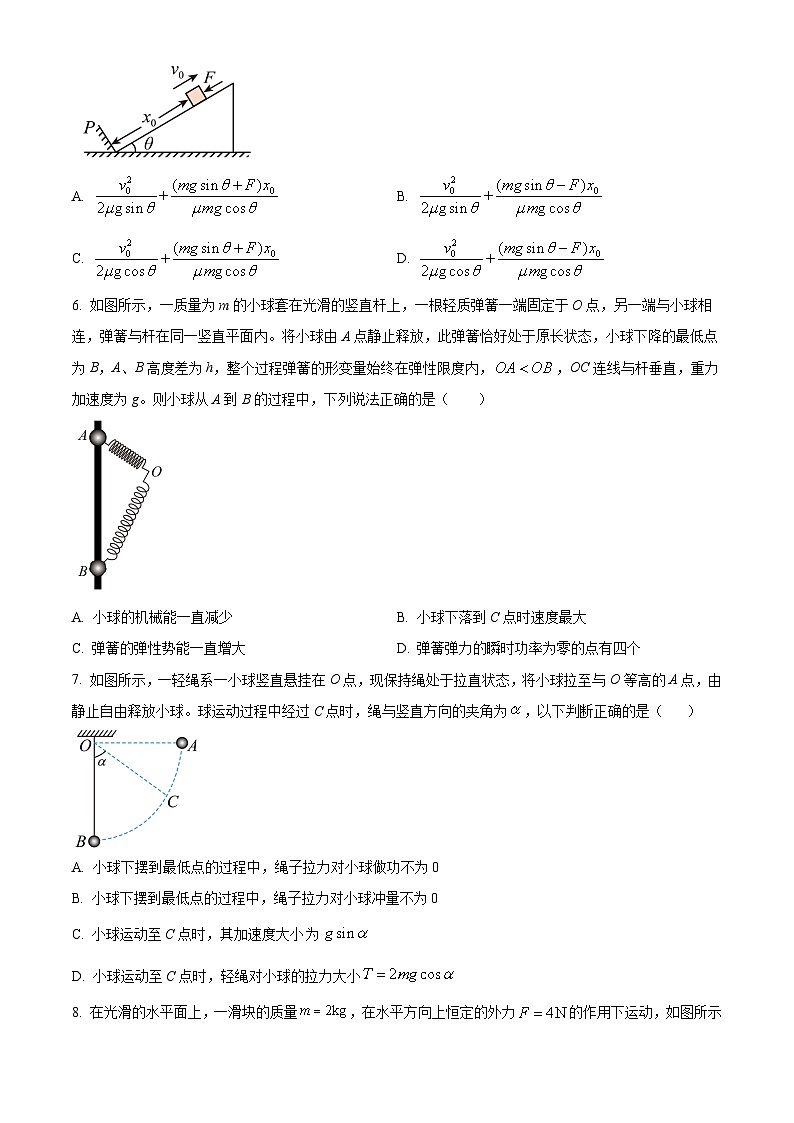 精品解析：四川省成都石室中学2022-2023学年高一下学期半期考试物理试题（原卷版）第3页