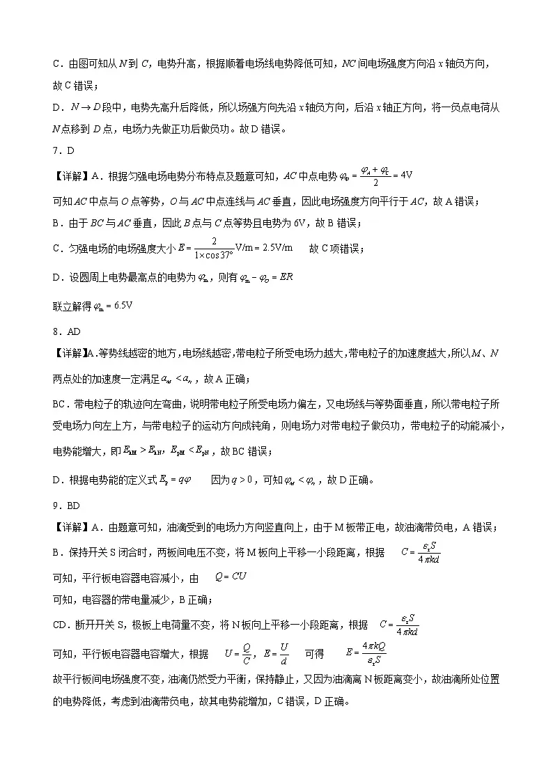 2----物理答案第2页