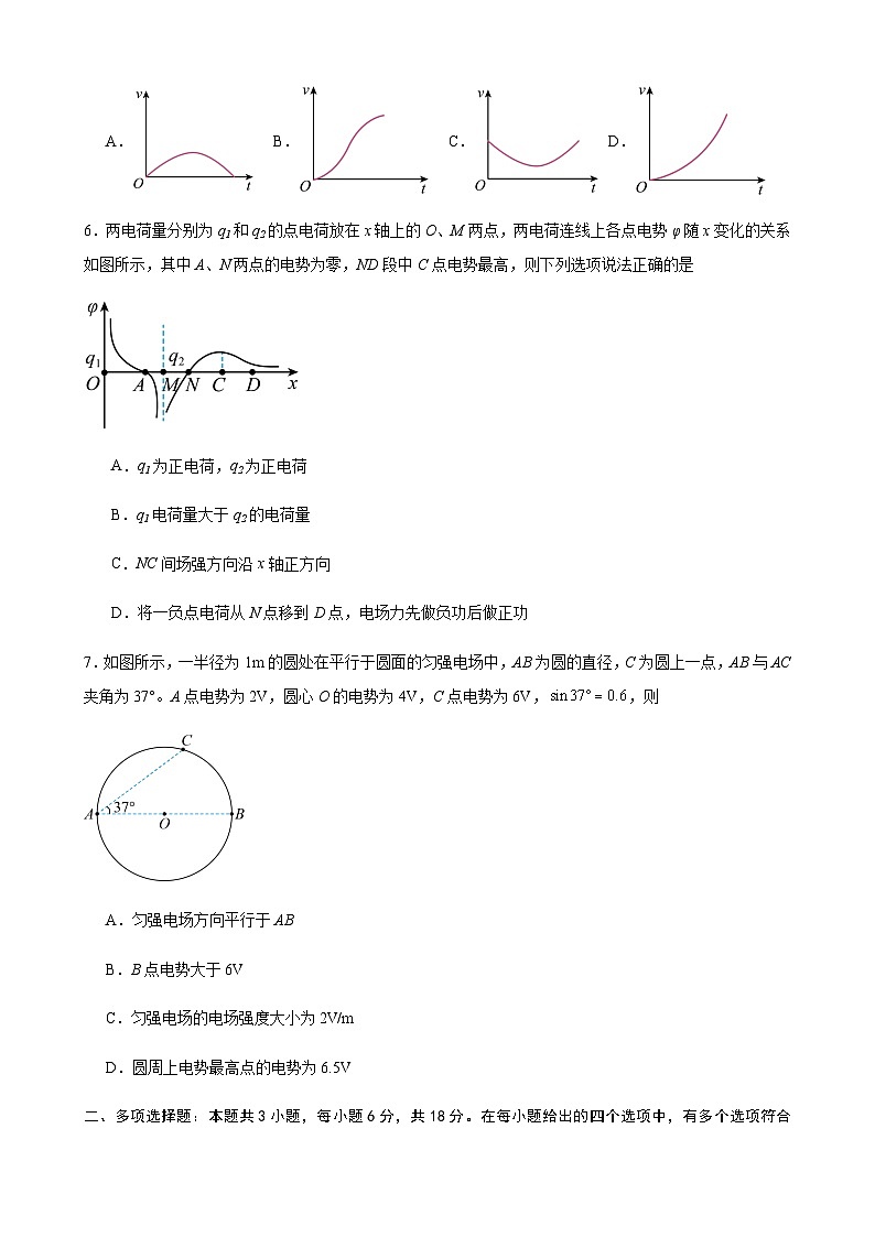 1----物理试卷第3页