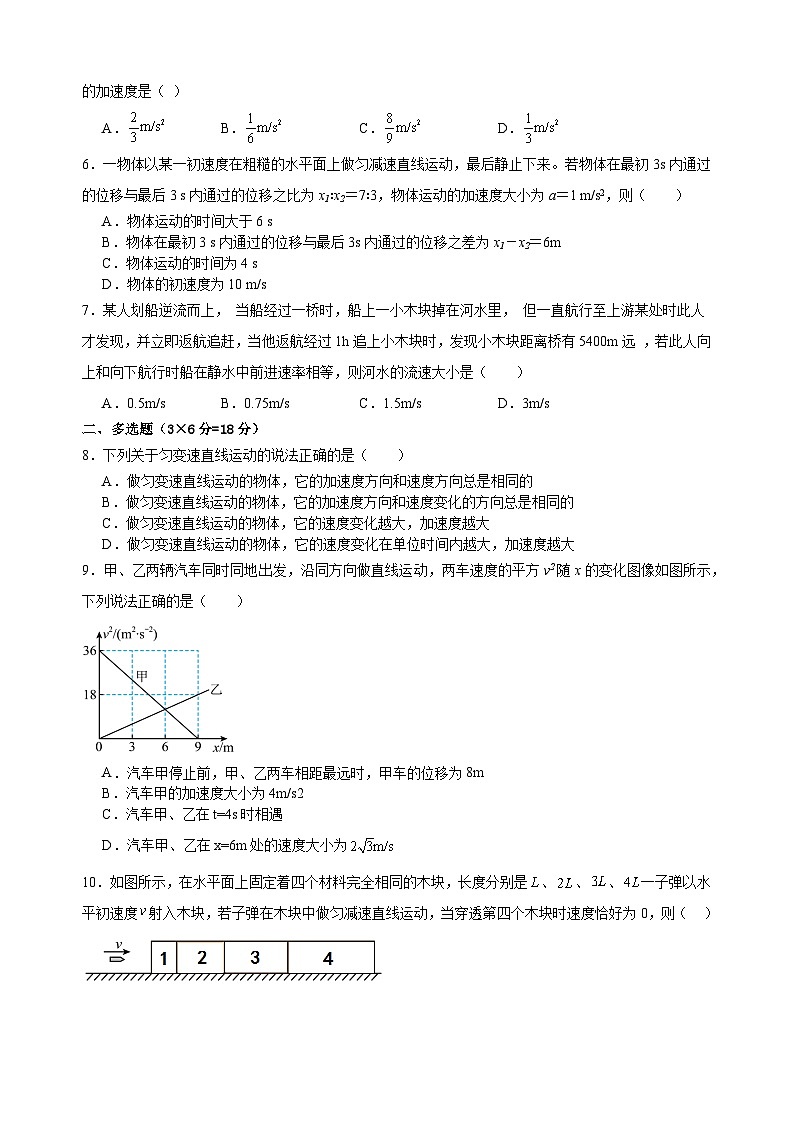 河南省南阳市方城县第一高级中学2025-2026学年高一上学期9月月考物理试题（含答案）第2页