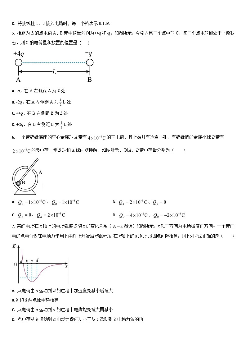 吉林省通化市梅河口市第五中学2025-2026学年高二上学期10月月考试题 物理 Word版含答案第2页