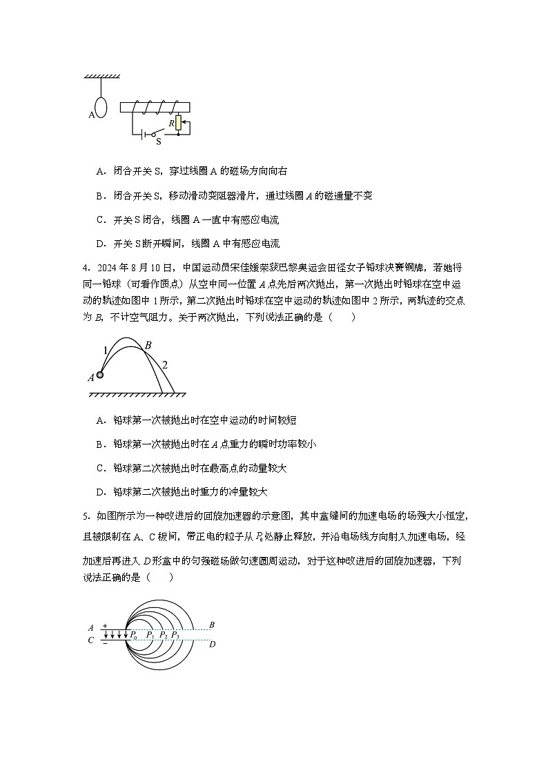 新海高二物理月考试题第2页
